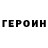 ГЕРОИН гречка Zarina Qobiljonova