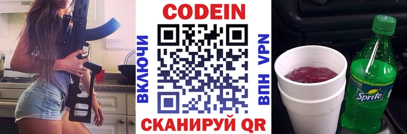 Codein Purple Drank  Бокситогорск 