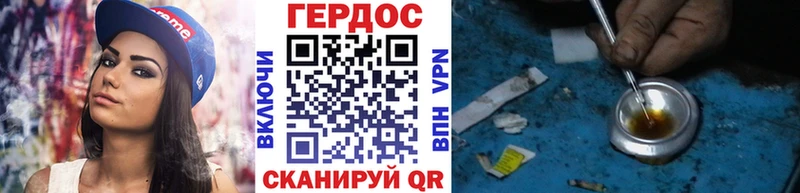 ГЕРОИН хмурый  Бокситогорск 