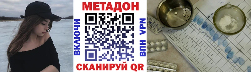 МЕТАДОН мёд Бокситогорск